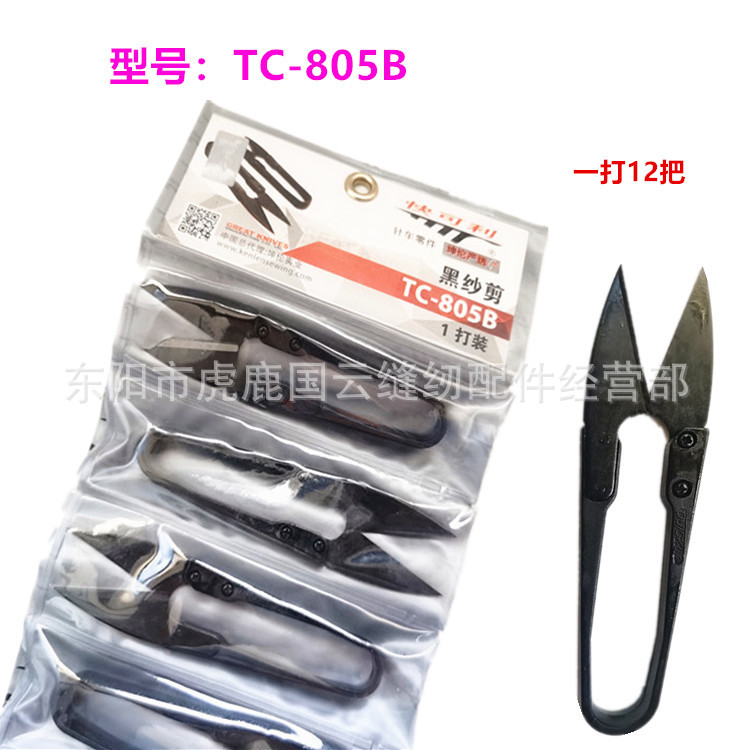 We act as an agent for wholesale of Kuaikeli yarn scissors, plastic and iron handles, finger-protecting small scissors, thread scissors, U-shaped scissors, and cross-stitch scissors details Picture