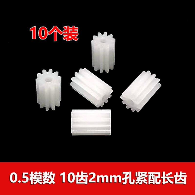 0.5 module plastic gear with 10 long teeth and 2mm holes, tightly fitted with 5.9*9.1mm cylindrical straight tooth transmission parts full figure
