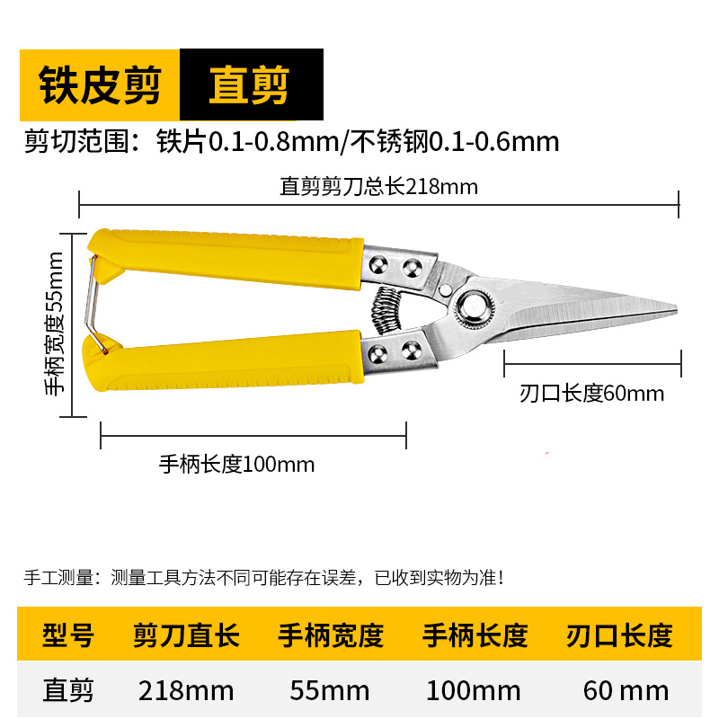 Cross-border scissors, industrial powerful iron sheet shears, multi-functional pvc cable trays, manual steel, electric aluminum ceiling panels, electronic shears undefined