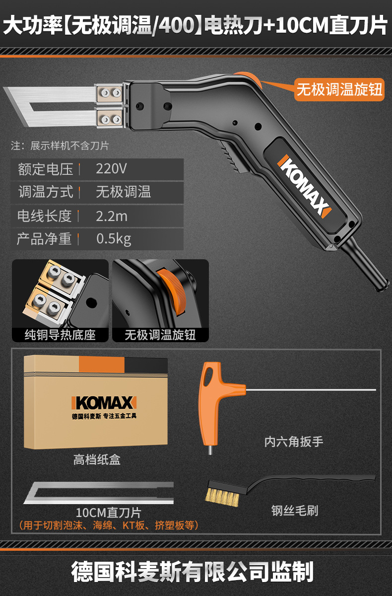 High-power electric heating knife, foam cutting knife, plastic KT board cutting wonder tool, sponge hot melt knife, acrylic hot cutting knife undefined