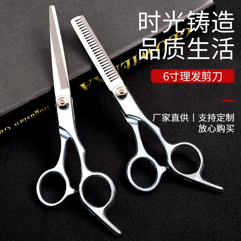 Hair scissors 6.0 stainless steel hairdressing scissors, flat scissors, teeth scissors, fine trimming scissors, beauty and hair care products full figure