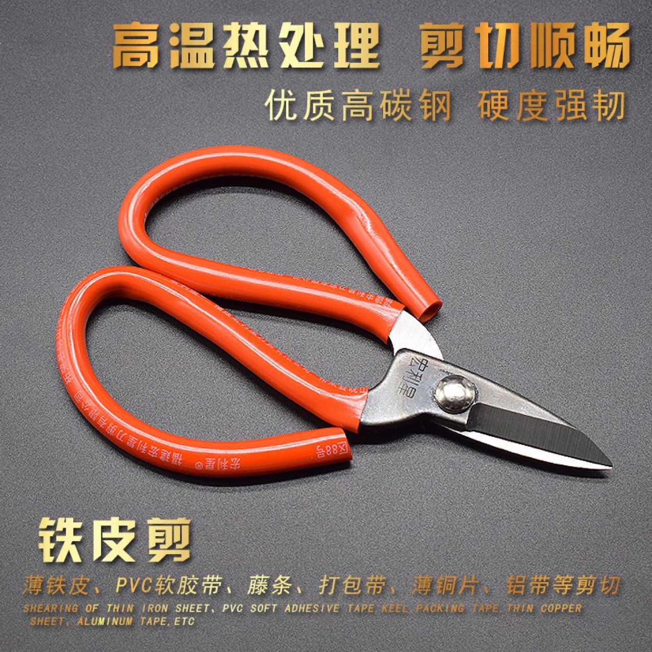 Manlixing iron sheet scissors, metal material cutting wire, hard steel, high carbon steel, steel wire scissors, industrial and household Specification drawing