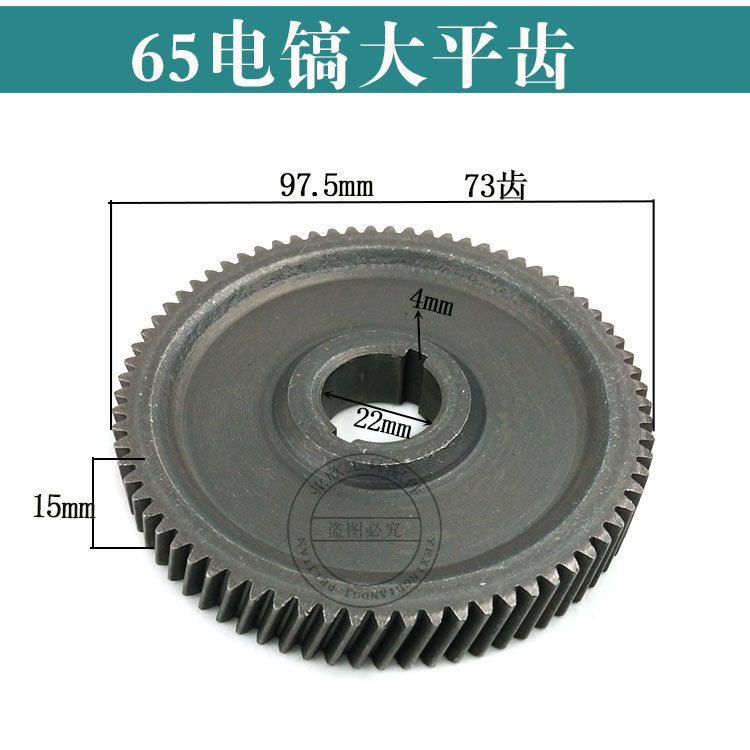 65 Electric pickaxe tower gear 43 teeth /39 teeth /37 teeth 75/85/95 electric pickaxe small teeth large gear 0810 large flat teeth undefined