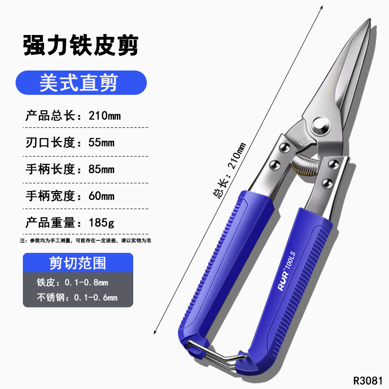 Factory supply multi-functional scissors, industrial-grade sheet shears, SK5 alloy steel straight head and elbow, galvanized sheet shears, keel shears undefined