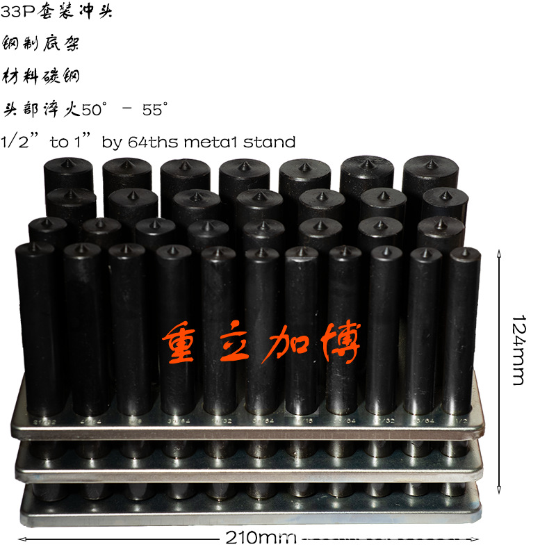 The manufacturer supplies 33p punches, round punches and punch rods for various materials such as iron plates and aluminum alloys full figure