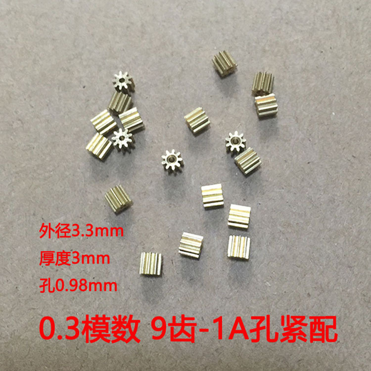 A 0.3-module 9-tooth copper gear with a diameter of 1mm, tightly fitted with a 3.3mm outer diameter toy mini metal gear Application Scenario