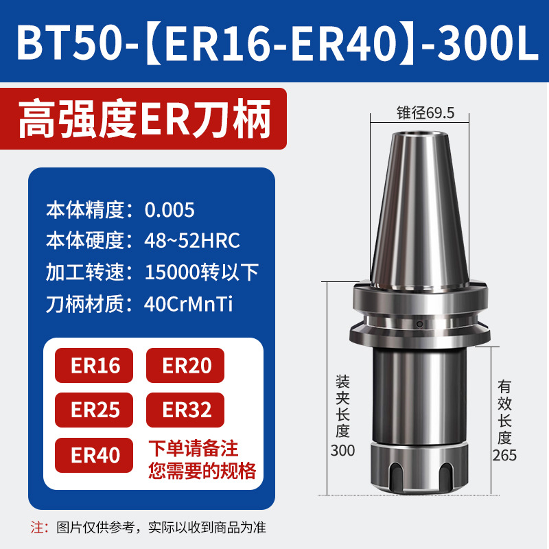 BT30/40/50 dynamic balance CNC tool holder ER chuck machining center CNC high-precision er32/25/20/16 undefined
