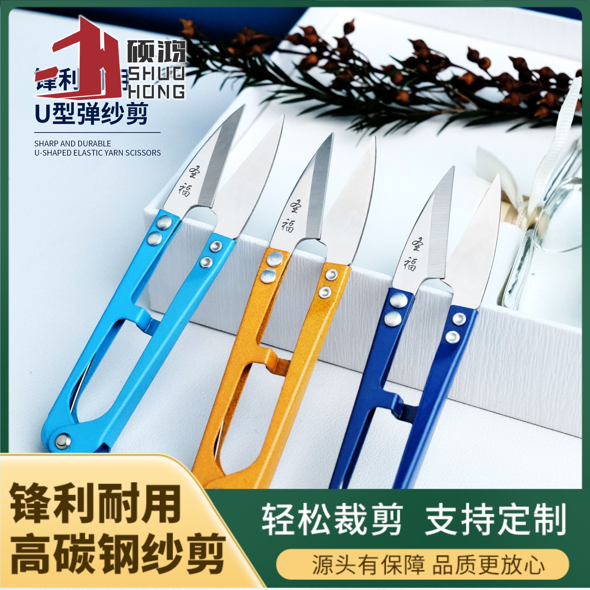 U-shaped scissors are specially designed for tailors to cut thread ends, small yarn scissors for spring paper-cutting, small scissors for clothing yarn cutting, and for daily use at home full figure