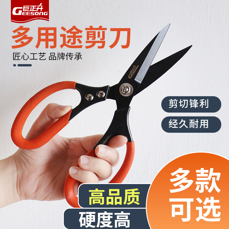 SK5 kitchen scissors, multi-functional industrial iron sheet scissors, iron wire scissors, iron sheet scissors, stainless steel scissors wholesale details Picture