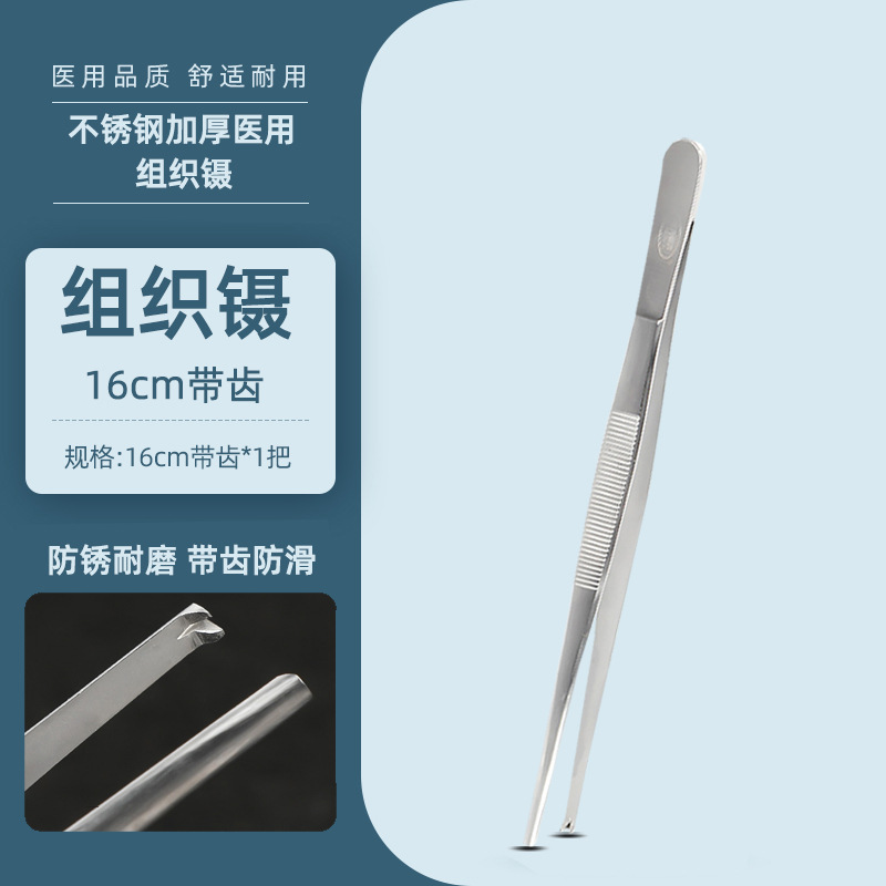 Stainless steel forceps, medical thickened medical devices, dressing forceps, tissue forceps, surgical toothed forceps, elbow ophthalmic forceps undefined