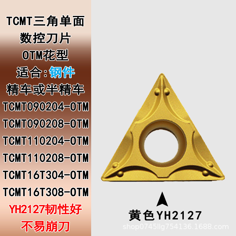 CNC insert TCMT110204-OTM triangular single-sided inner hole boring tool turning tool grain stainless steel precision turning chip breaking Specification drawing