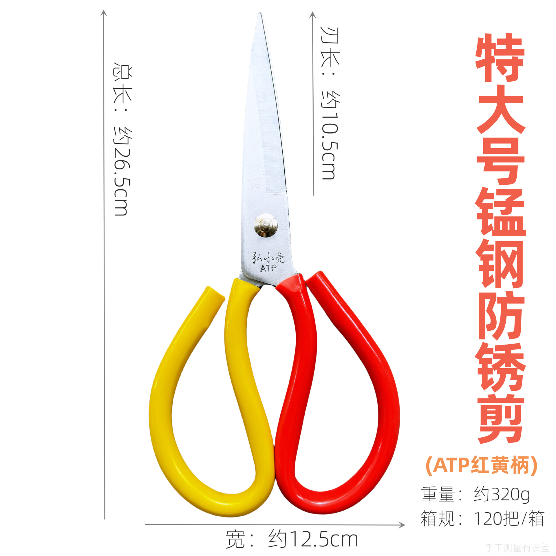Maoxiang brand extra-large household anti-rust scissors, civilian leather tailor clothing scissors, manganese steel pointed head large-head scissors undefined