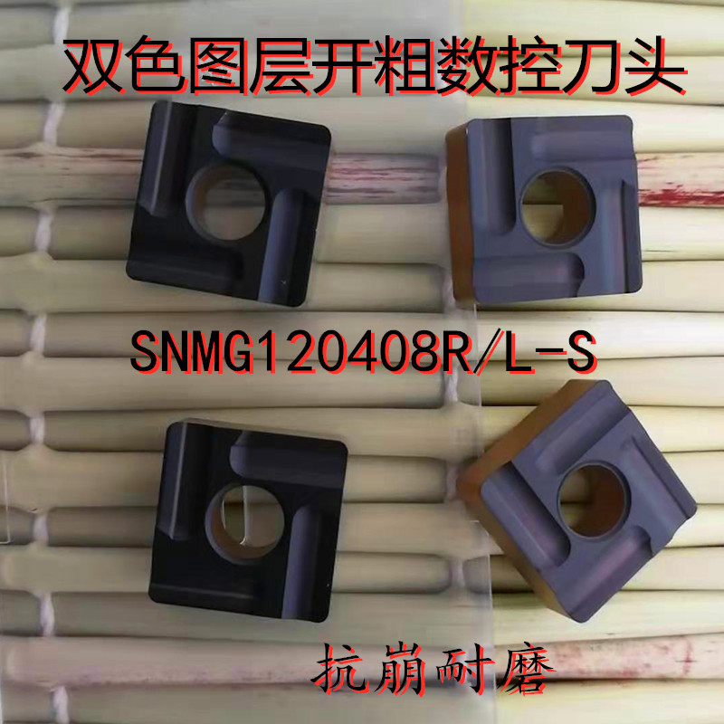 Wholesale CNC blade slotting and roughening CN SN MG1204 08 04 R L-S 9125 two-color Application Scenario