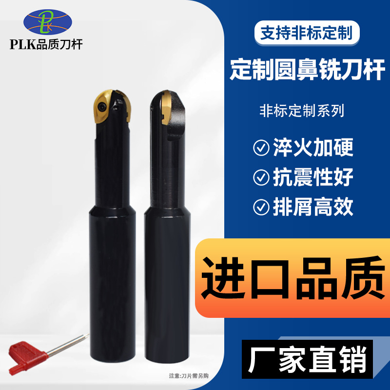 Produce BCF ball-end mill inserts, RCF mill inserts, and BCFL spherical milling cutter inserts full figure