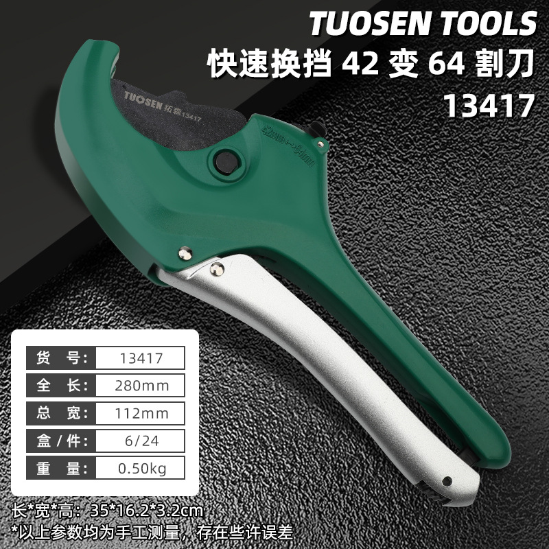 Tuosen Tools' large heavy-duty cutters for cutting PVC pipes, fast scissors, PPR water pipe scissors, and small pipe cutters undefined