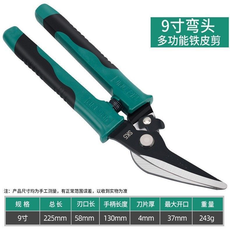 Electronic scissors, iron sheet scissors, multi-functional cable tray scissors, elbow iron sheet scissors, color steel tile special integrated ceiling scissors full figure