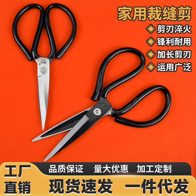 【 Same style at low Price 】 Industrial scissors, household scissors, leather cutting, sewing scissors, leather scissors, sharp rubber cutting, fabric full figure