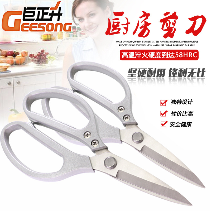 Household scissors, stainless steel powerful scissors, sharp kitchen scissors, large scissors, macroleaf scissors, Japanese fish-killing long scissors full figure