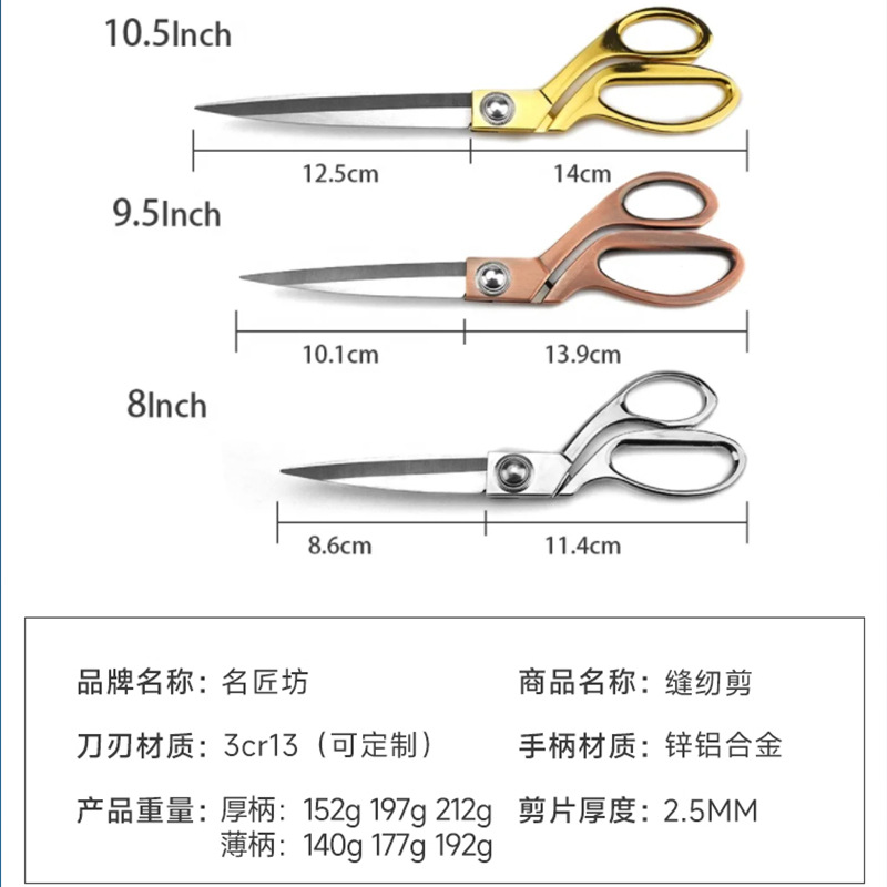 Wholesale zinc-aluminum alloy tailor scissors for sewing fabrics, large size 9.5-inch / 10.5-inch tailor scissors Application Scenario