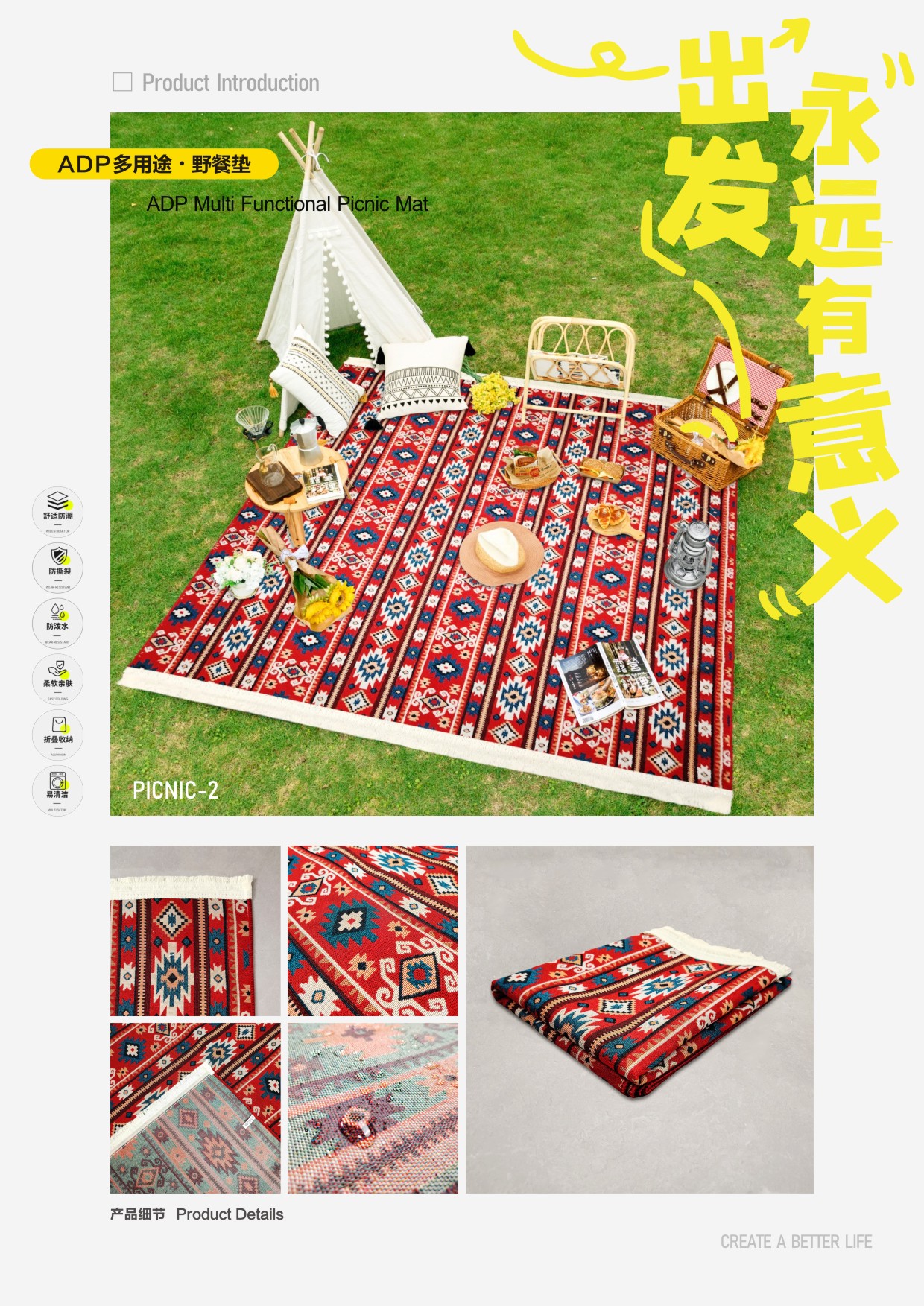 户外防水野餐垫便携可折叠野营桌布帐篷防潮地垫房车旅行露营毯详情9