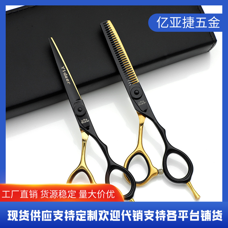 Black Gold Hair Scissors, Amazon Bestseller 5.5-inch hair scissors, color flat scissors, teeth scissors set for small hair full figure
