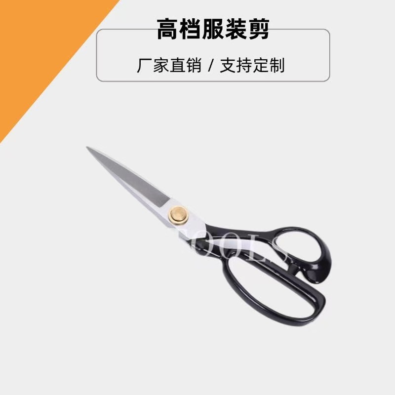 Sewing scissors, tailor scissors, garment cutting scissors, professional cutting scissors, large scissors, 8-12 inches, special fabric cutting, household full figure
