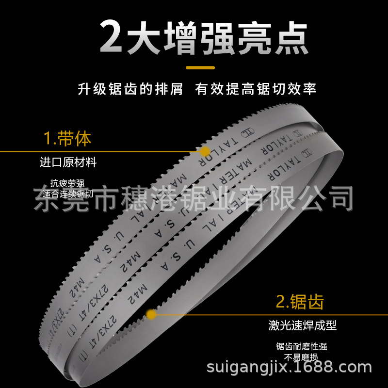 Wholesale band saw blades, bimetallic saw blades, saw blade discs for cutting aluminum profiles, and American high-speed band saw blades from the manufacturer details Picture