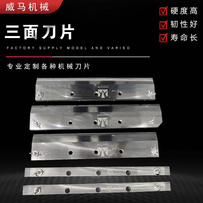 Three-sided knife strip, three-sided knife strip for paper cutting, knife pad rubber strip, three-sided knife strip, nylon knife strip full figure