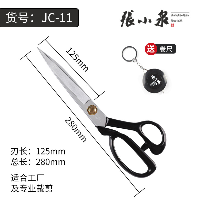 Genuine Zhang Xiaoquan tailor scissors, 8/10-inch household fabric cutting and sewing scissors, an old brand that is durable undefined
