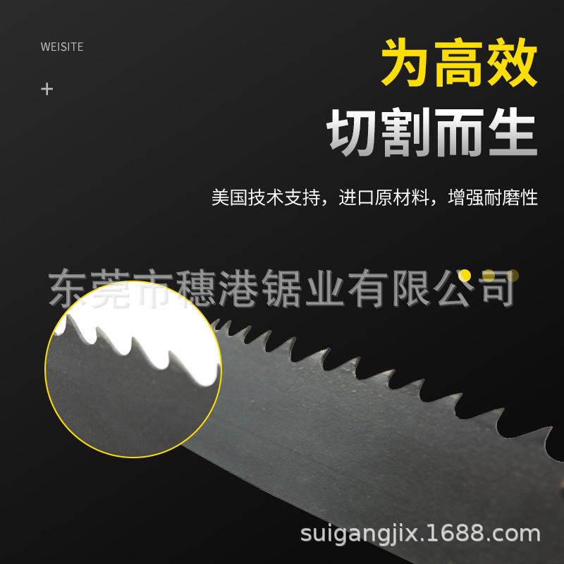 Wholesale band saw blades, bimetallic saw blades, saw blade discs for cutting aluminum profiles, and American high-speed band saw blades from the manufacturer Application Scenario