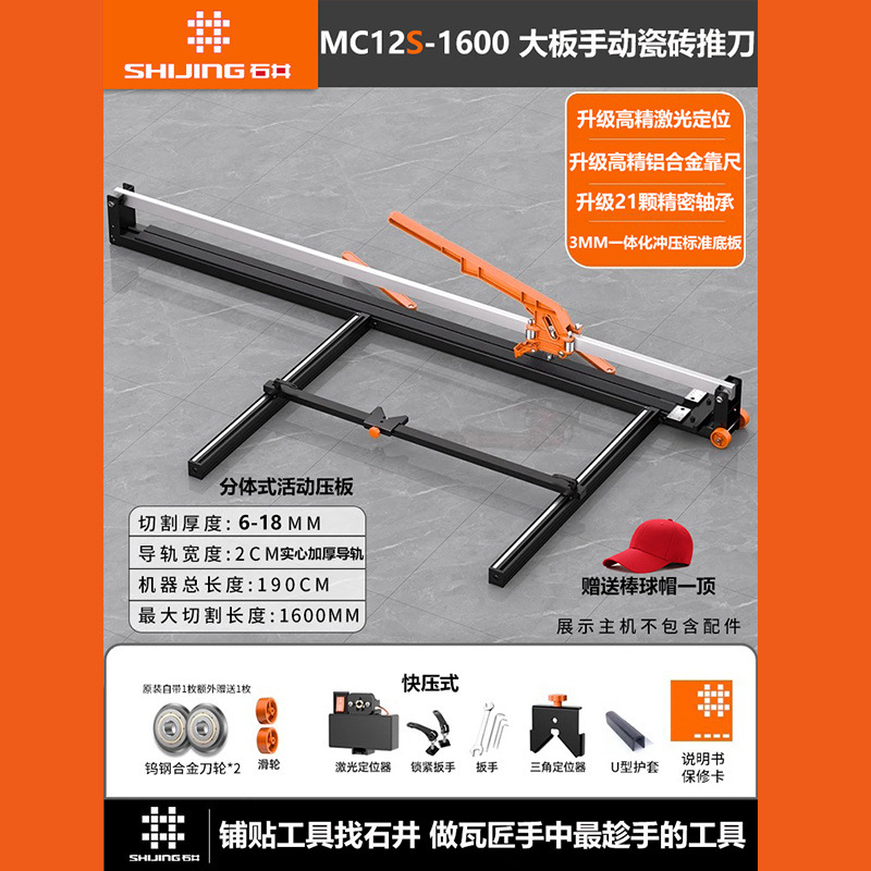 Shijing manual push knife laser infrared stone cutting machine, household multi-functional high-precision tile and floor tile cutting knife undefined