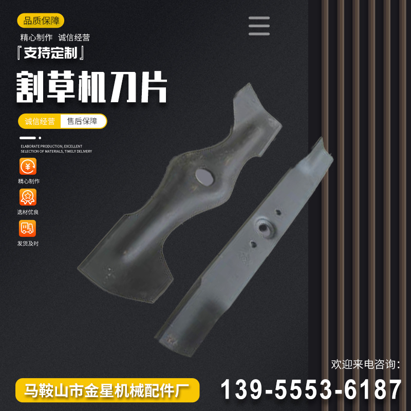 Lawn mower blades, garden knives, lawn mower parts are available in various specifications with 40, 60 and 80 teeth. Welcome to inquire full figure