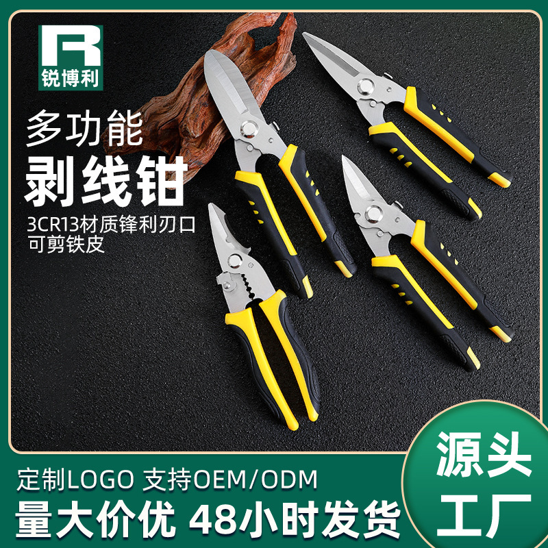 The new industrial scissors, iron sheet shears, powerful shears, stainless steel light steel keel, aviation shears, iron wire and wire shears are super cost-effective full figure