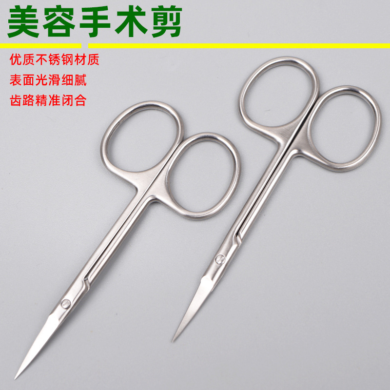 Stainless steel double eyelid suture, eye corner opening, medical scissors, surgical instruments, cosmetic suture removal, ophthalmic express small scissors full figure