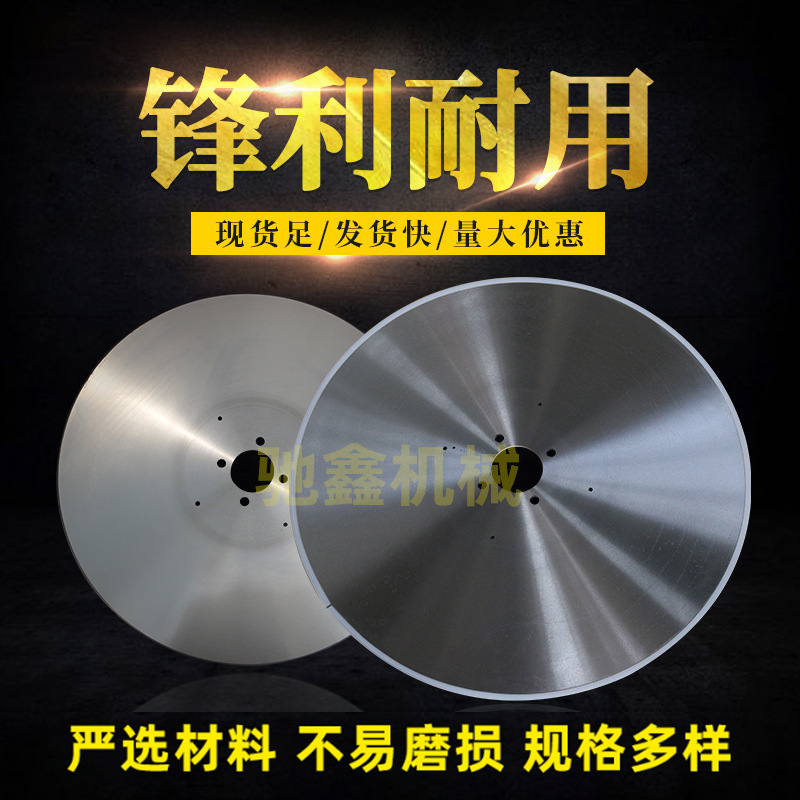 Slitting flat round blades, cutting bundling strips, bundling machine blades, cutting round blades, pipe cutting machine blades, fabric cutting machine blades full figure