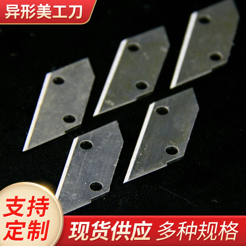The manufacturer supplies super-hard, irregular-shaped trapezoidal blades, parallelogram stationery, small blades for opening boxes, and engraving tools full figure