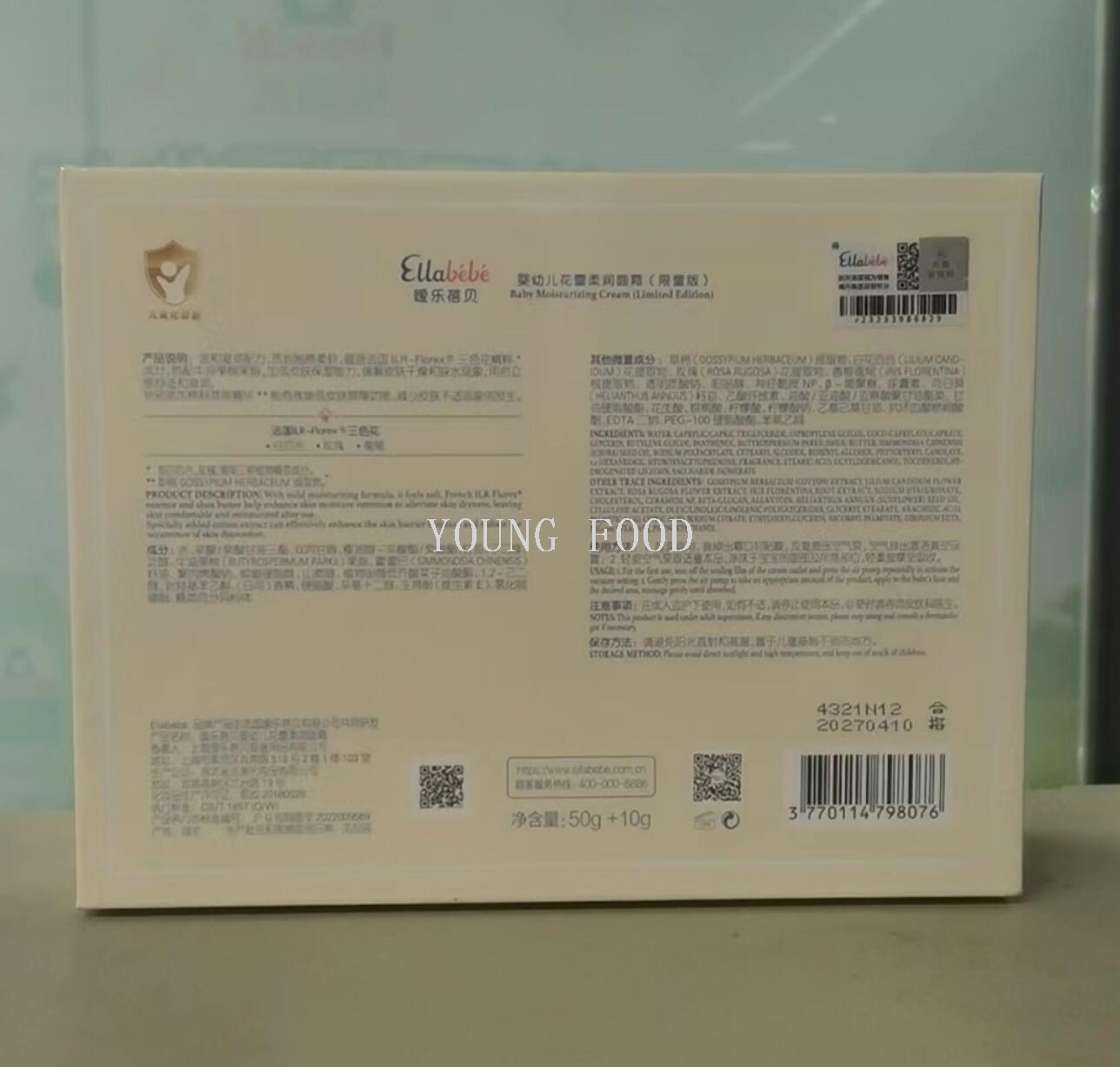 包邮批发！化妆品暖乐蓓贝婴幼儿花蕾柔润面霜 限量版【50g+10g】详情14