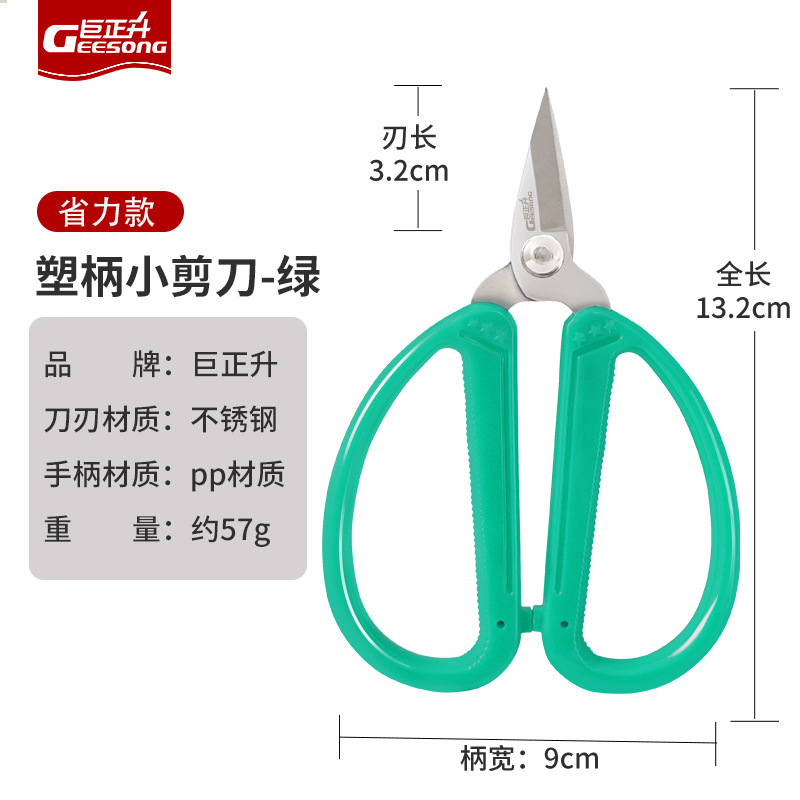 Small scissors, student scissors, thread ends, iron wire, nail tips, art scissors, scissors, mini scissors undefined