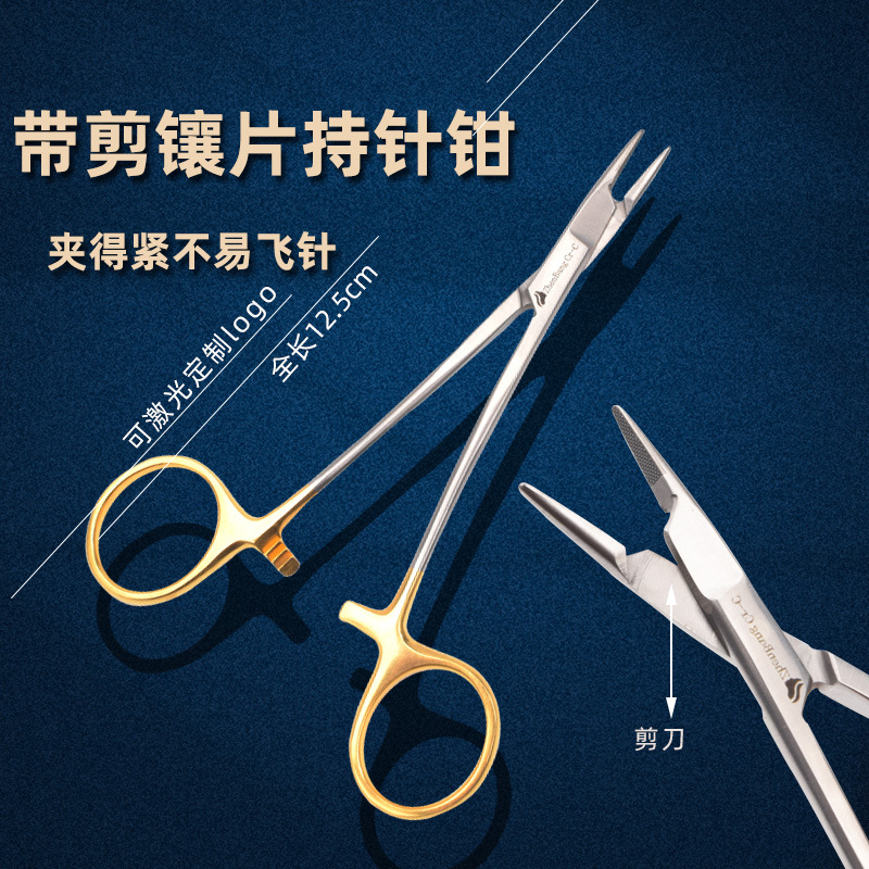 Insert with scissors, needle holding pliers, needle clamps, surgical sutures, fine needles, double eyelid needle holding instruments in stock from the manufacturer Application Scenario