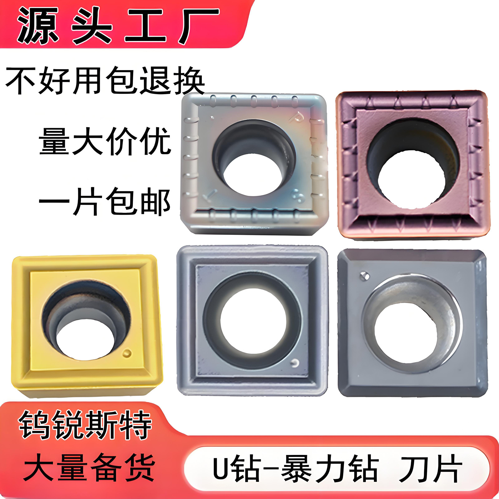 CNC square U-drill blade SPMG060204, stainless steel rapid violent drill wear-resistant blade SPGT050204 full figure