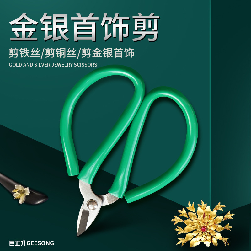 Jewelry scissors, student scissors, thread cutting, iron wire cutting, nail tip cutting, art scissors, scissors, mini scissors full figure