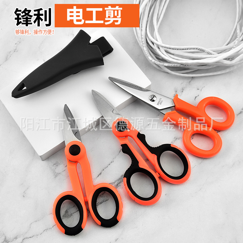 In-stock multi-functional electrician scissors, insulated wire trough scissors, iron sheet scissors, sawtooth fishing scissors, high-power fishing line scissors full figure