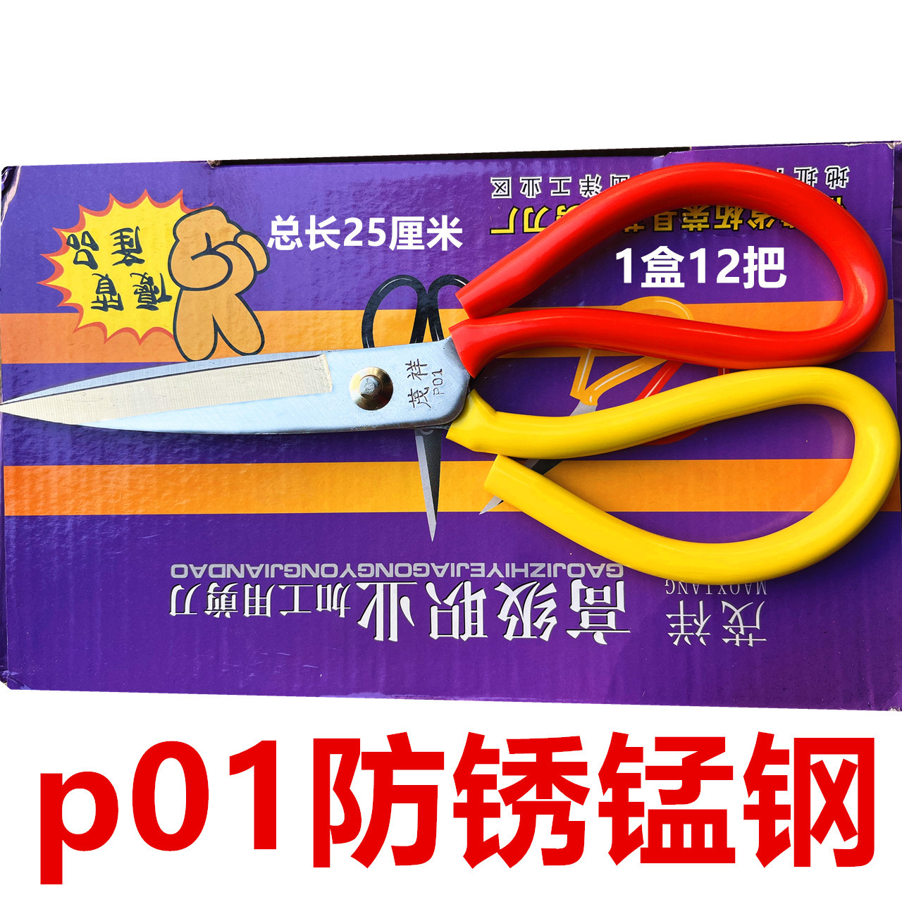 Maoxiang brand extra-large household anti-rust scissors, civilian leather tailor clothing scissors, manganese steel pointed head large-head scissors full figure