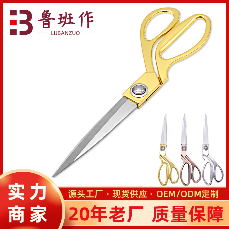 Wholesale of stainless steel tailor scissors, galvanized alloy large scissors, large-sized sewing scissors, clothes, fabric and leather scissors full figure