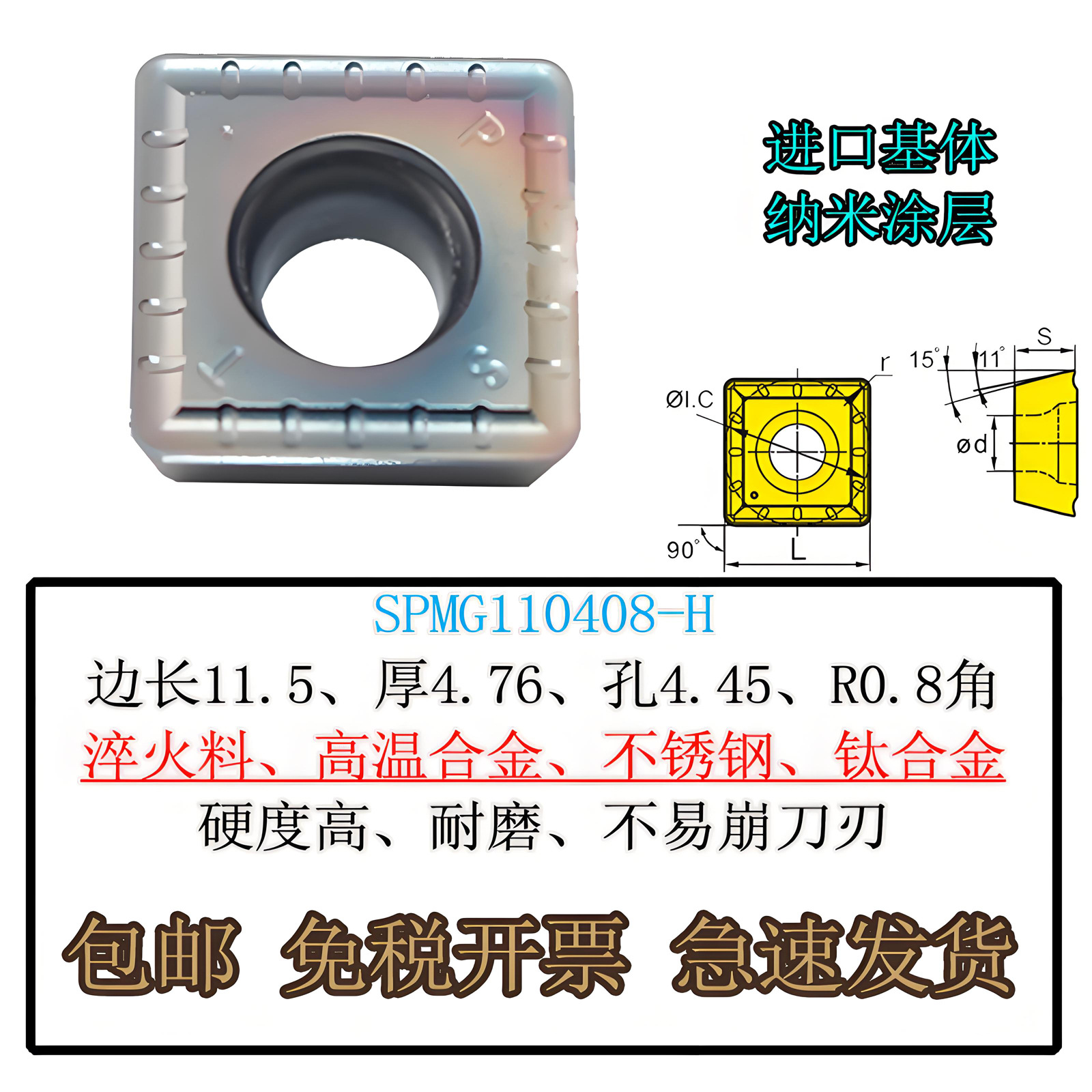 CNC square U-drill blade SPMG060204, stainless steel rapid violent drill wear-resistant blade SPGT050204 undefined