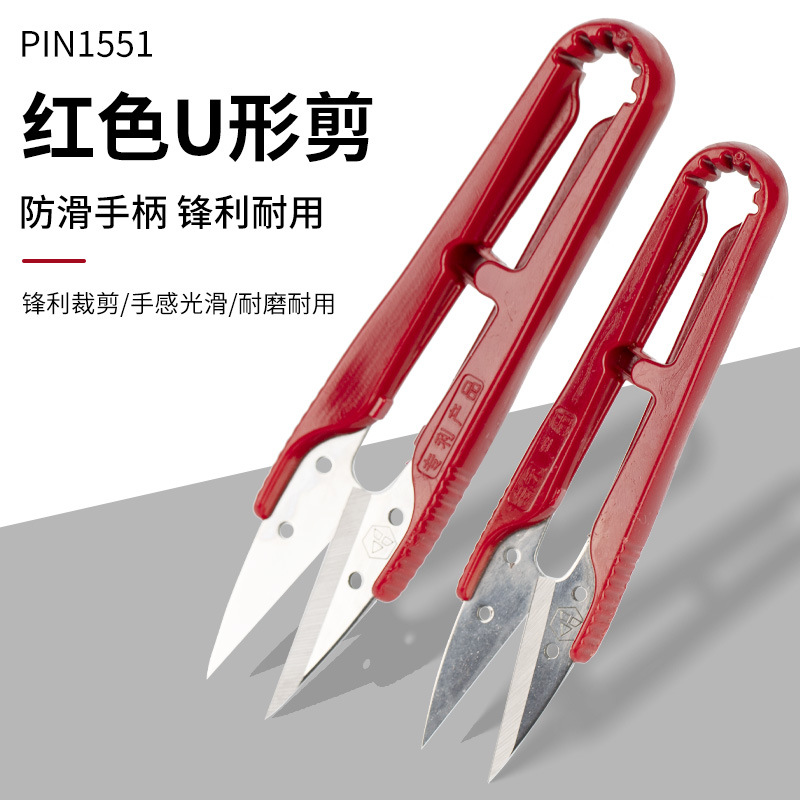 "Pin character large yarn shears, small scissors, sand shears, thread end shears, small scissors for trimming thread ends, 1551 length, 125mm. Item Picture