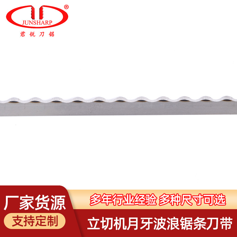 Factory direct supply of German material straight cutting machine, wavy knife belt for cutting hard foam, EVA crescent saw blade Specification drawing