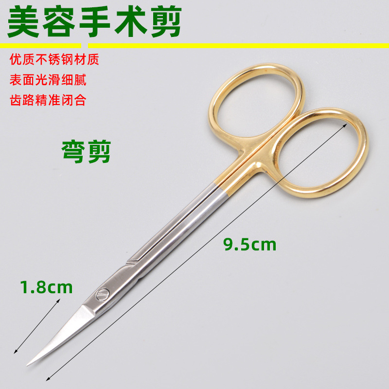 Stainless steel double eyelid suture, eye corner opening surgery instruments, cosmetic suture removal, ophthalmic express, small scissors, medical scissors undefined