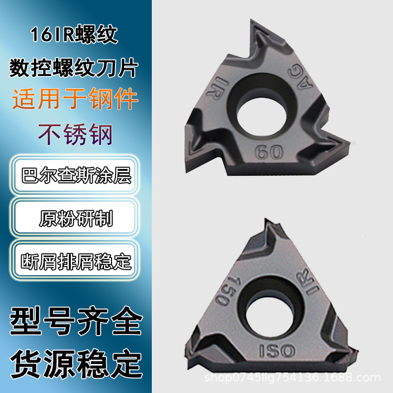 Thread blade 16IRAG60, hard steel part, thread knife, thread picking lathe, metric 60 degree, turning tool grain 55 degree full figure
