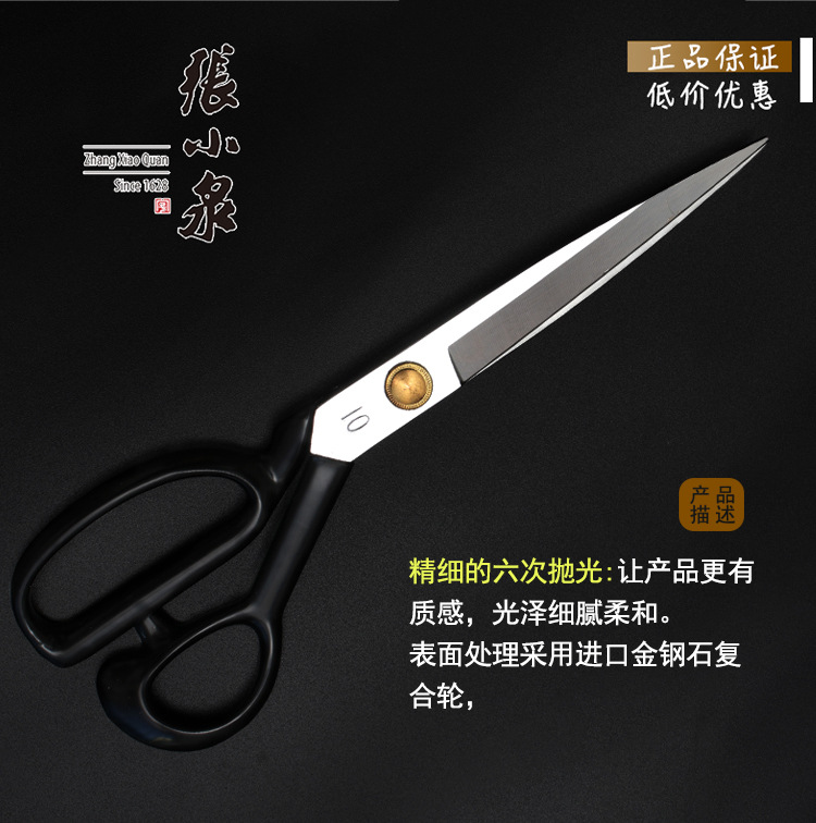 Hangzhou Zhang Xiaquan Clothing Scissors, Tailor Scissors, Clothing Scissors, Sewing, Hand Scissors, PC10, 9, 11, 12 inches details Picture